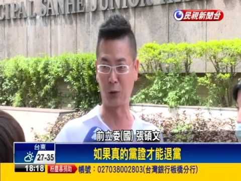 2016立委－張碩文改披橘袍 選新北市三重立委