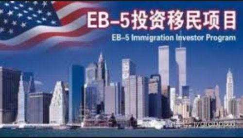 漲價了！美國投資移民門檻提高(圖)