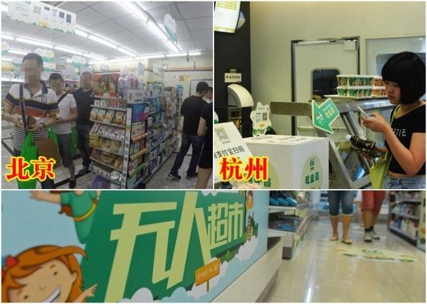 大陸無人超市試誠信 貪心客拿昂貴煙酒僅付10元