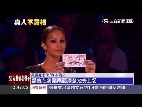 英魔術師秀絕技　「檸檬戲法」遭破解