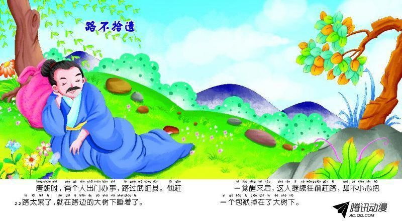 老殘遊記-第四回宮保求賢愛才若渴太尊治盜疾惡如仇.