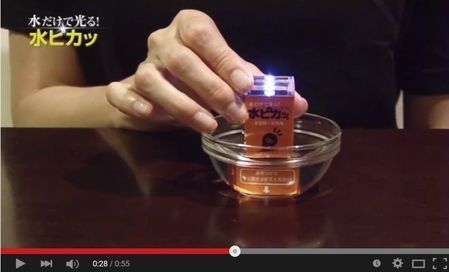 日本手电筒 有水就会亮（图）