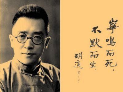 台湾对胡适的盛情 大陆对吴晗的无情(组图)