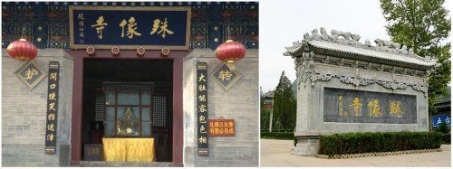 殊像寺中的皇姑修道(图)