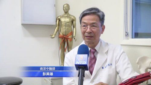 美国掀起中医热(图)