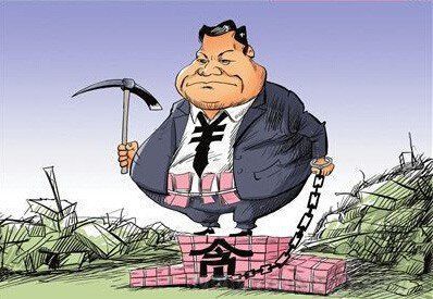 小官如何成大贪(图)