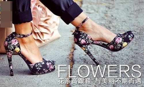 印花高跟鞋踩出春季的美丽(组图)