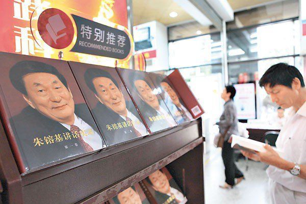 朱镕基的书都卖给了谁(图)
