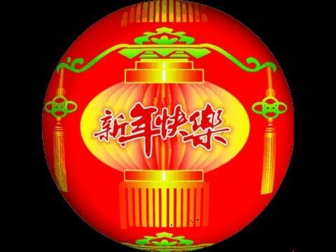 羊年大吉，给大家拜年啦！