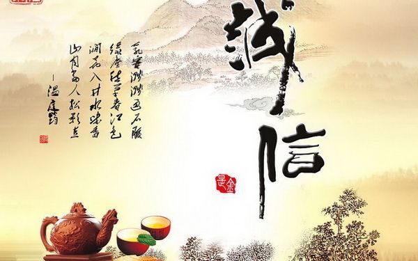 成功的基石是信任 (图）