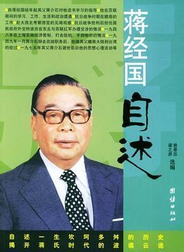 斯大林操纵外蒙古独立（图）