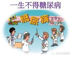 不得糖尿病的八大靠譜秘訣!