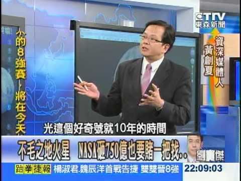 好奇號彩色首日 火星地外生命神秘能量揭秘