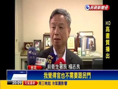 北市廉政委員會 柯領軍提前成立