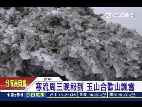 寒流今下半天報到 　最凍台灣北部低溫8度