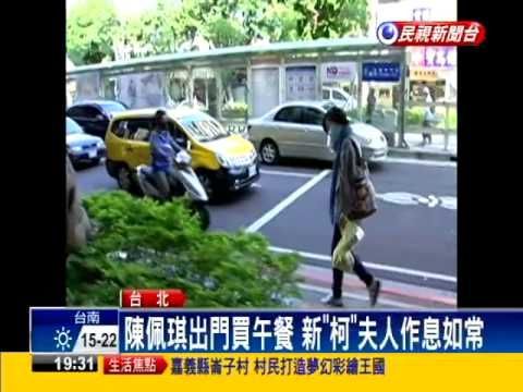 夫妻北投泡湯 柯文哲搭捷運被拍