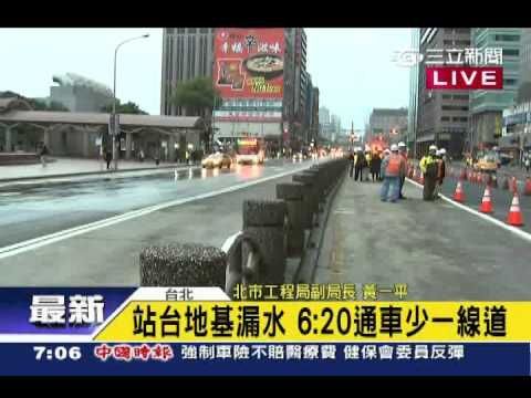 忠孝西公車道拆了！今正式走入歷史