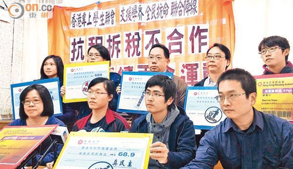 香港争普选：从抗命到抗租、拆税