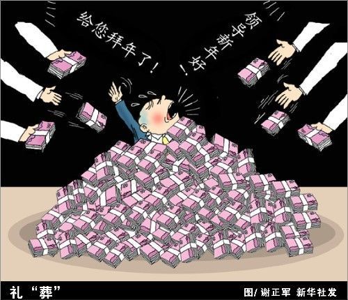 中国的福利腐败远比贪官腐败可怕(二)