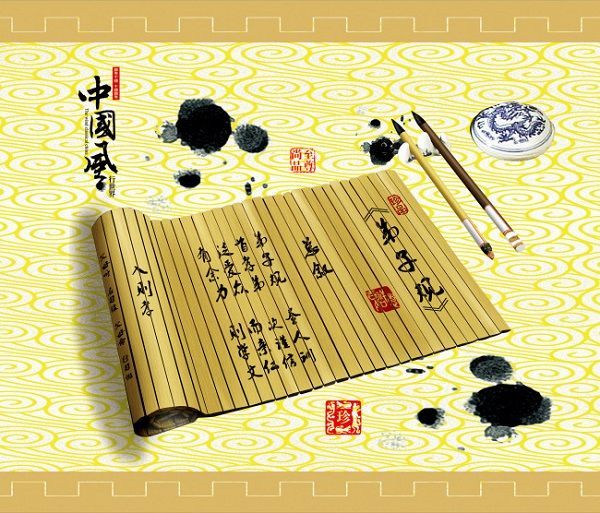 钱文忠：《弟子规》出则弟之一、之二