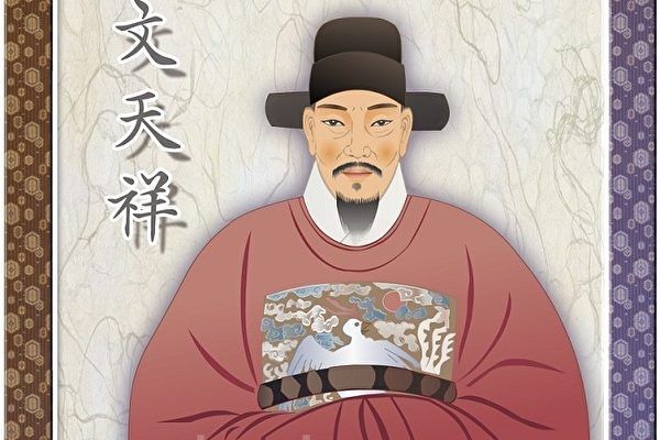 新三才精華回顧：文天祥修鍊的珍貴史料