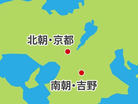 日本南北朝時代