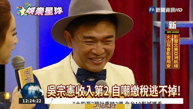 台灣演藝圈去年賺最多的是胡瓜