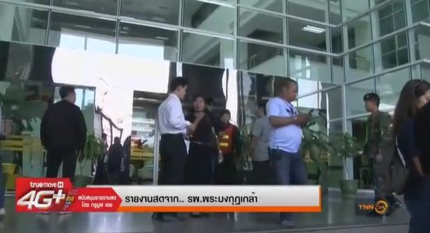 曼谷醫院爆炸24人輕傷