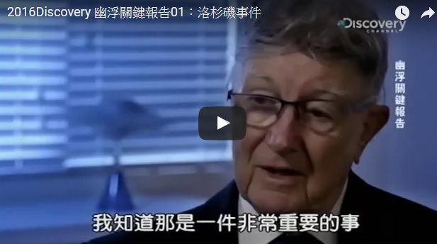 幽浮關鍵報告01：洛杉磯事件