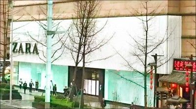 零售業低迷 ZARA關閉中國首家旗艦店(圖)