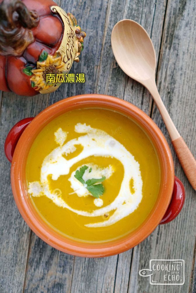 南瓜濃湯