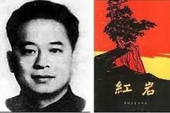 他被國民黨關400天不死 文革關5天就自殺