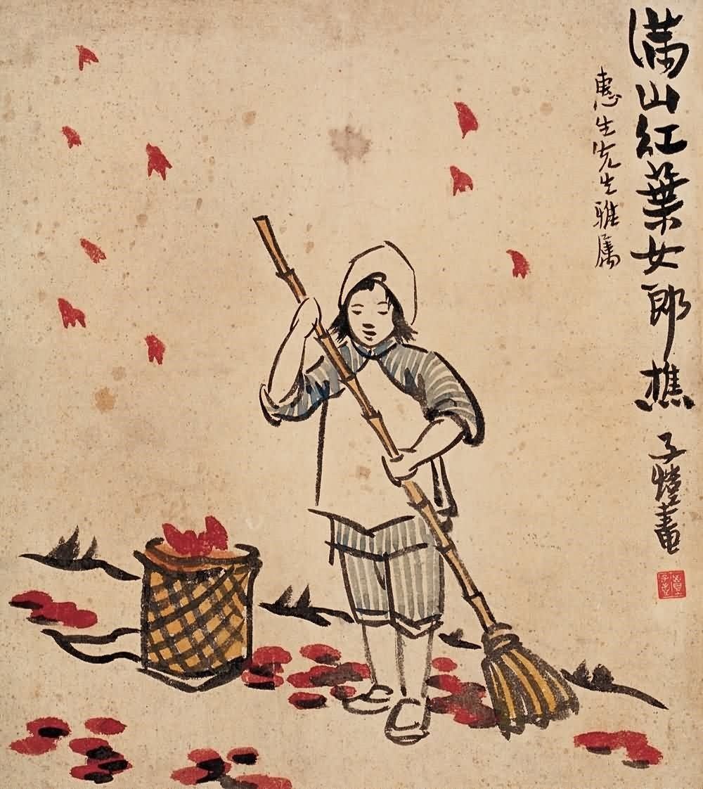 豐子愷：別和我談價錢