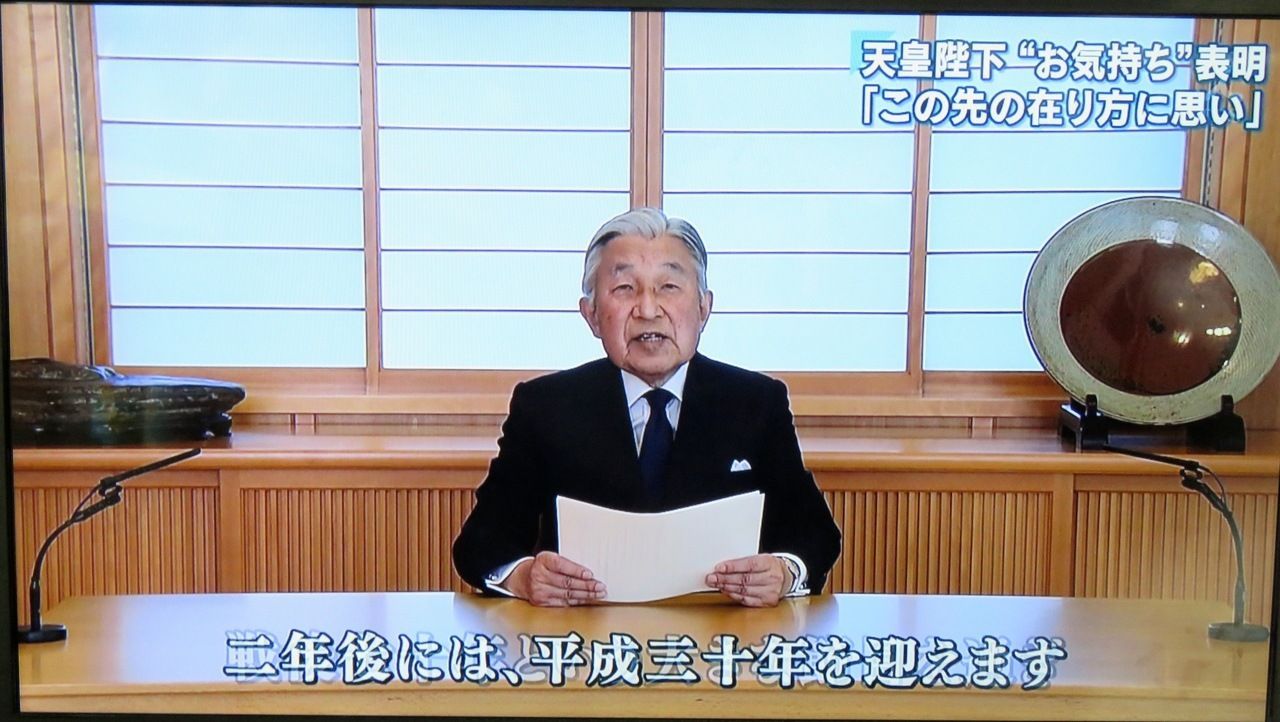 日本天皇發表談話  暗示希望能退位