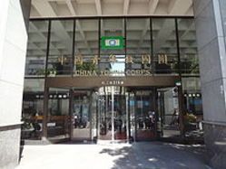 國民黨公布黨產  166億新台幣