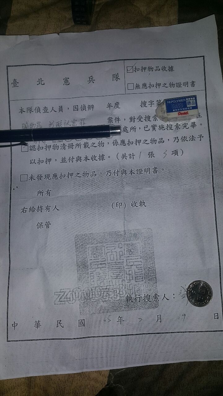 憲兵非法搜索案  軍方兩派搶功釀禍
