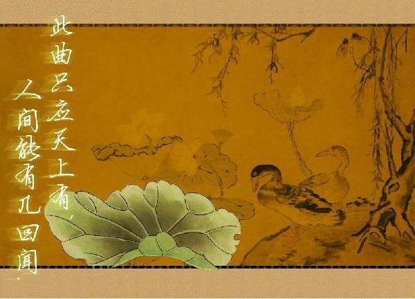 “此曲只應天上有，人間能得幾回聞?”(圖)