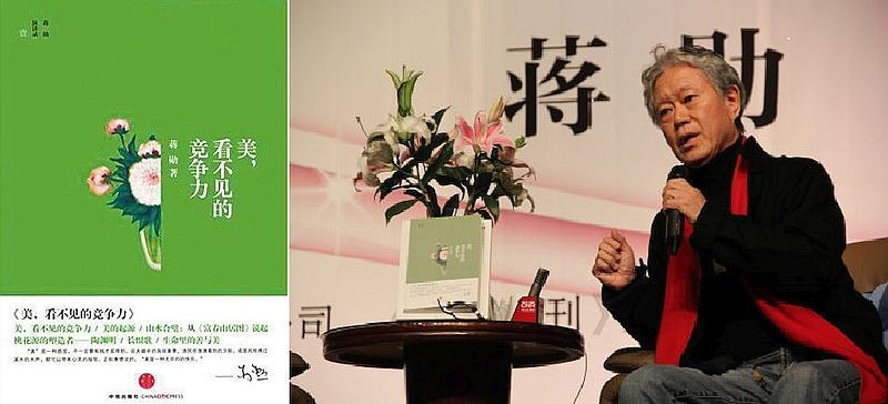 蔣勛演講:你看 美的力量比什麼力量都要大(圖)