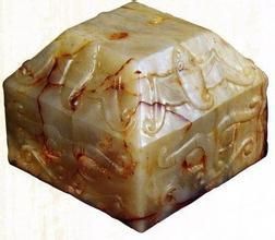 和氏璧之传国玉玺下落之谜？