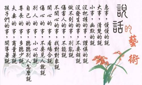 你是不是具有六大特征的「说话很无聊的人」？