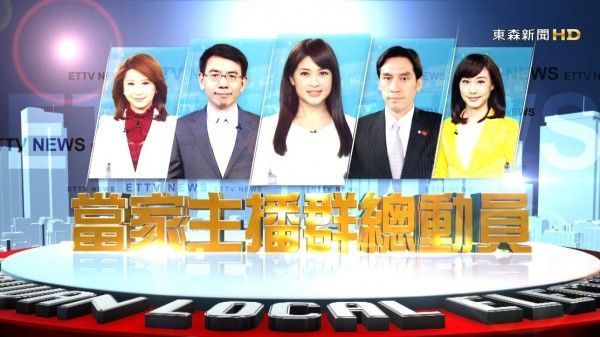 東森國際將出售持有東森電視21.32%全部股權