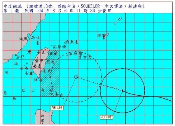 蘇迪勒海警發布 北部、嘉義以南嚴防豪雨（組圖）