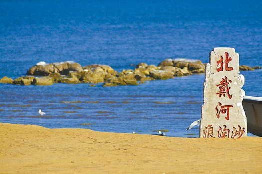 中共北戴河會議  高層人事傳異動