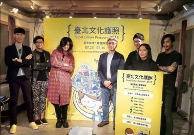 聽見台北 台北文化護照明開跑